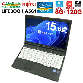 中古パソコン 中古ノートパソコン Windows11 FUJITSU LIFEBOOK A561 Corei3 第2世代 新品SSD HDMI端子 テンキー付 外付無線LAN Office付 中古美品【当店オススメ】【送料無料】