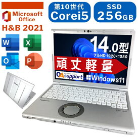 中古パソコン 中古ノートパソコン Panasonic Let's note CF-LV9 Windows11搭載 Corei5 メモリ8GB SSD256GB Office2021付き 14型 フルHD DVDマルチドライブ 高性能 ビジネスPC