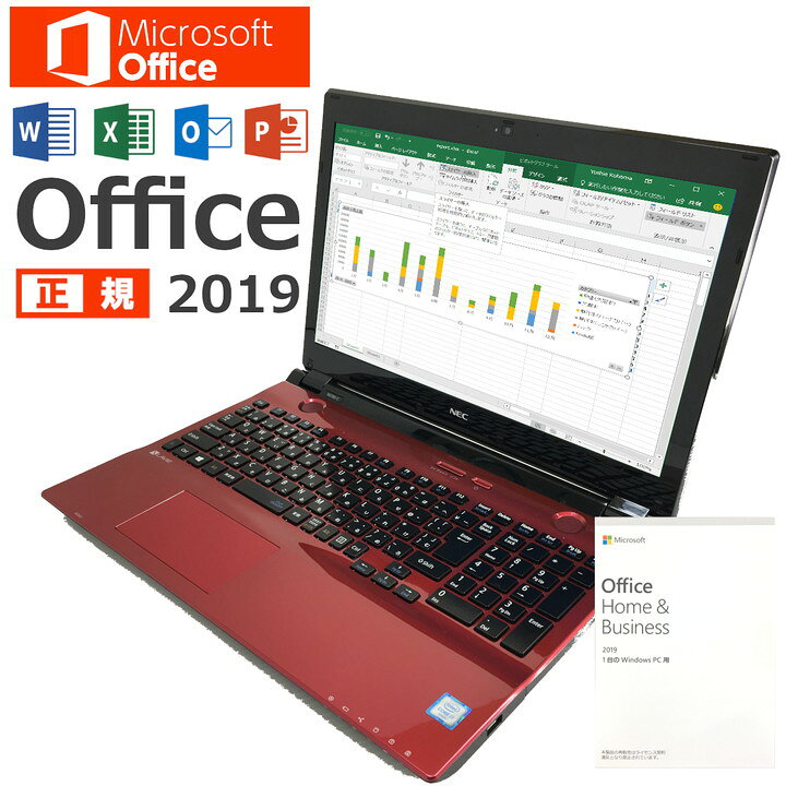 楽天市場】【第六世代i7CPU】パソコン ノートパソコン Windows10 NEC 
