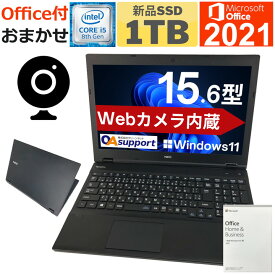 【Webカメラ内蔵】中古パソコン 中古ノートパソコン Office付 Windows11 第八世代Corei5 新品SSD 16Gメモリー Microsoft Office 2021 15.6型ワイド画面 最新OS 無線 Wifi対応 テンキー付タイプ 中古動作良好品 極速