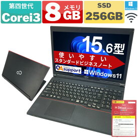 中古パソコン 中古ノートパソコン Windows11 Core i3 おまかせ 第四世代 SSD 無線LAN対応 Office付 15.6型ワイド 中古動作良好品【送料無料】