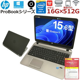 中古パソコン 中古ノートパソコン Windows11 HP ProBookシリーズ 第五世代 Corei5 新品SSD 15.6型ワイド液晶 USB3.0対応 無線内蔵 最新OS Office付 中古動作良好品【再入荷】【送料無料】