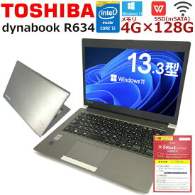 中古パソコン 中古ノートパソコン パワースリム Windows10 TOSHIBA dynabook R634 第四世代 Corei5 軽量SSD 軽量モバイル Office付 SDカード 無線LAN内蔵 Wifi対応 中古品【送料無料】