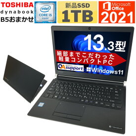 中古パソコン Office付 中古ノートパソコン Windows11 TOSHIBA dynabook B5おまかせ Corei5 第6世代 内蔵Webカメラ 新品SSD 高機能パワースリムモバイル HDMI端子 USB3.0対応 中古美品【送料無料】
