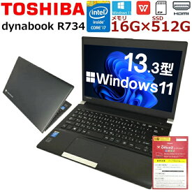 パソコン ノートパソコン パワースリム Windows11 TOSHIBA dynabook R734 第四世代 Corei7 高速SSD 軽量モバイル WPS Office付 SDカード Bluetooth 無線LAN内蔵 Wifi対応 中古動作良好品【再入荷】
