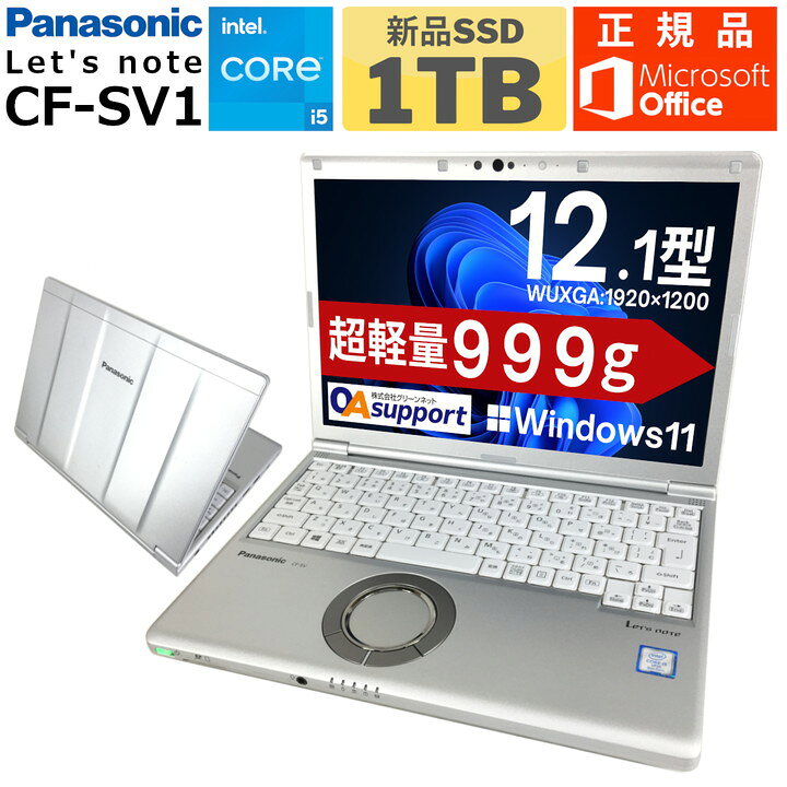 楽天市場】【第11世代Corei5×最新版Microsoft Office 2024選択可】中古  