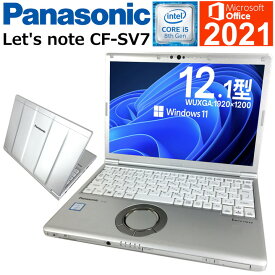 【Windows11搭載】中古パソコン 中古ノートパソコン Panasonic Let's note CF-SV7 第八世代 Corei5 大容量SSD 8Gメモリー 正規Microsoft Office2021付 持ち運び便利 軽量モバイル SDカード 無線LAN Wifi対応 最新OS 中古品