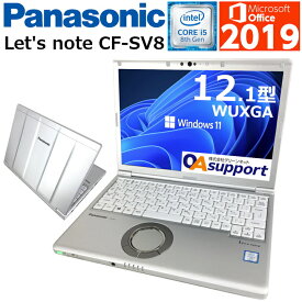 【Windows11搭載】中古パソコン 中古ノートパソコン Panasonic Let's note CF-SV8 第八世代 Corei5 新品SSD 8Gメモリー 正規Microsoft Office付 持ち運び便利 軽量モバイル SDカード 無線LAN Wifi対応 最新OS 中古品