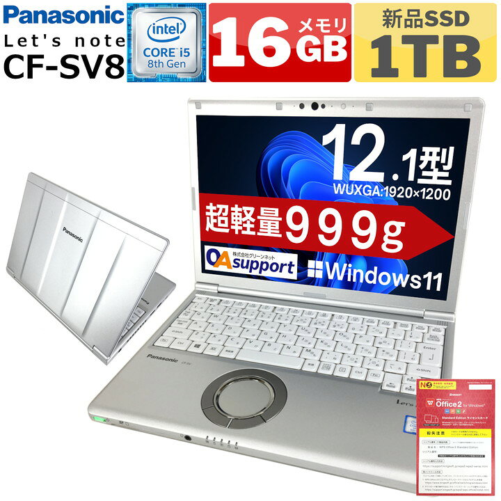 楽天市場】【超軽量999g】中古パソコン 中古ノートパソコン Panasonic 