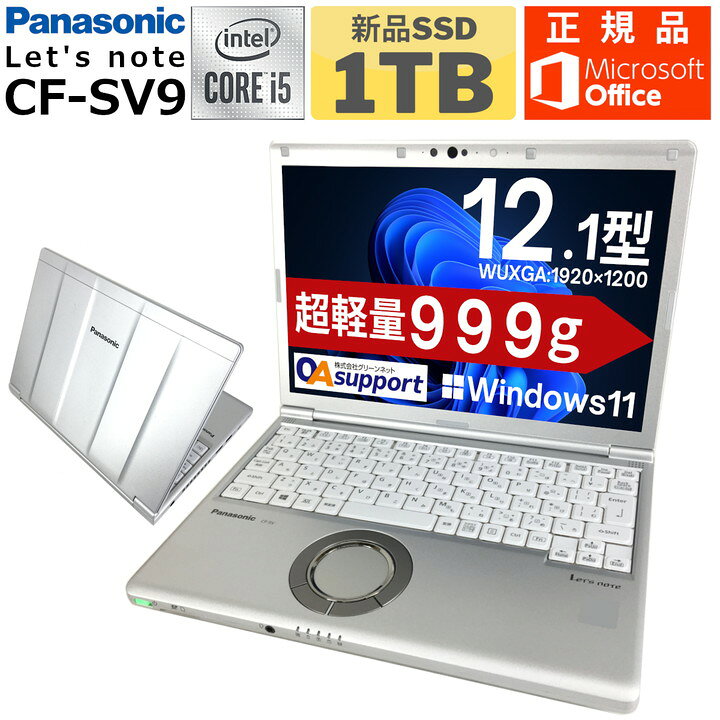 楽天市場】【第10世代Corei5×最新版Microsoft Office 2024選択可】中古  