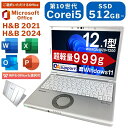 【全品P10倍！お買い物マラソン限定！】中古パソコン 中古ノートパソコン Panasonic Let's note CF-SV9 Windows11搭載 Corei5 メモリ8GB or 16GB SSD512GB or 1TB Office選択可 WPS Office2021 Office2024対応 12.1型 軽量 高性能