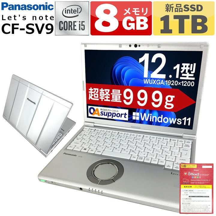 楽天市場】【全品P5倍！お買い物マラソン限定！】【超軽量999g】中古 