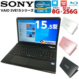 中古パソコン 中古ノートパソコン Windows10 SONY VAIO SVE15シリーズ カラーが選べる 第二世代 Corei5 新品SSD Webカメラ 無線内蔵 SDカード対応 Office付 中古動作良好品【送料無料】