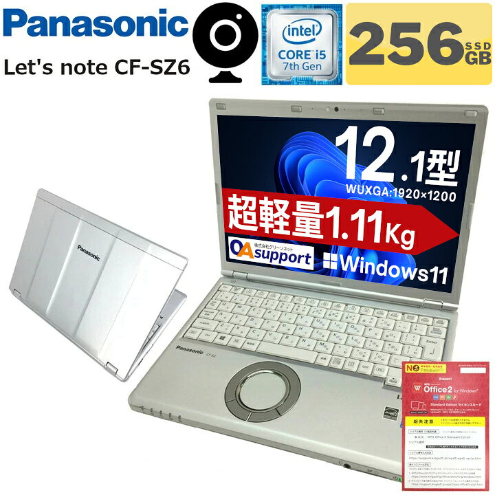 楽天市場】【Windows11搭載×Webカメラ内蔵】中古パソコン 中古ノート 