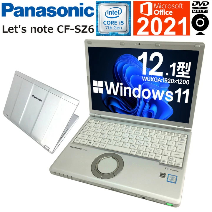 中古パソコン 中古ノートパソコン Windows11 Panasonic Let's note CF-SZ6 第七世代 Corei5 Office2021付 マルチドライブ搭載 新品SSD 軽量モバイル SDカード Wifi対応 中古品