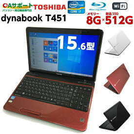 中古パソコン 中古ノートパソコン Windows10 東芝 dynabook T451 2011年秋冬モデル カラーが選べる Corei7 ブルーレイ 新品SSD テンキー付 無線内蔵 SDカード対応 Office付 中古動作良好品【送料無料】