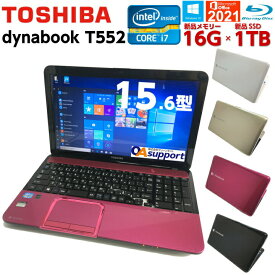 中古 【5000円オフクーポン+買いまわりでポイント10倍】パソコン 中古ノートパソコン Windows10 東芝 dynabookシリーズ T552 カラーが選べる Corei7 Microsoft Office2021付 ブルーレイ 新品SSD テンキー付 HDMI SDカード対応 無線内蔵 中古動作良好品【送料無料】