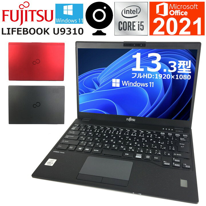 楽天市場】【第10世代Corei5×Microsoft Office 2021付】軽量薄型 ハイ 