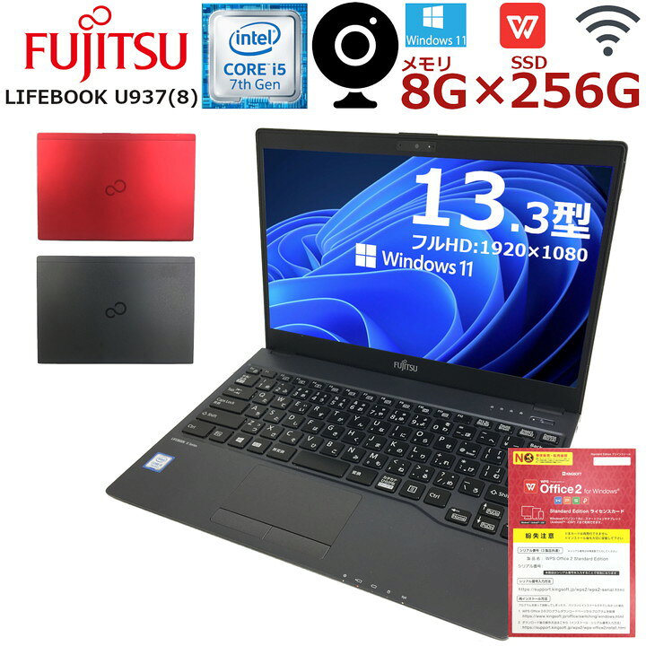 楽天市場】【新商品/第7世代i5】軽量薄型 ハイスペック 中古パソコン 
