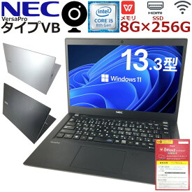 Windows11搭載×第八世代i5】中古パソコン ノート 中古ノートパソコン Windows11 NEC VersaPro タイプVB 第八世代 Corei5 8Gメモリー 軽量SSD 無線LAN Wifi対応 最新OS Office付 中古動作良好品【送料無料】