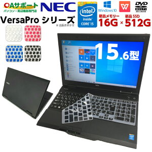 中古パソコン 中古ノートパソコン Windows10 NEC VersaProシリーズ 第四世代 Corei5 極速メモリー 新品SSD 15.6型ワイド画面 HDMI USB3.0対応 最新OS Office付 無線LAN対応 中古動作良好品【送料無料】
