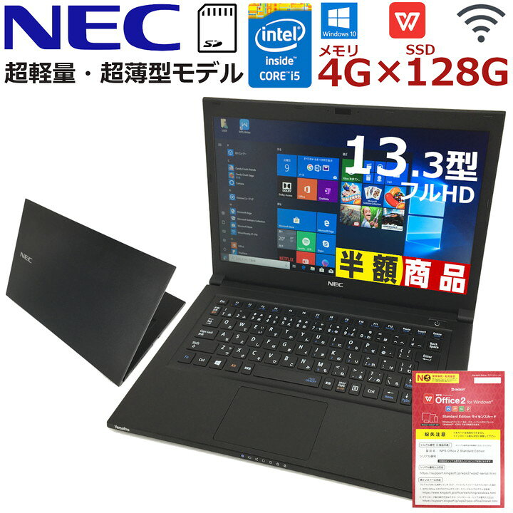 楽天市場】超軽量795g・超薄型モデル 中古パソコン 中古ノートパソコン 