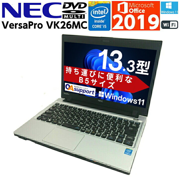 楽天市場】中古パソコン 中古ノートパソコン Windows11 NEC VK26MC 