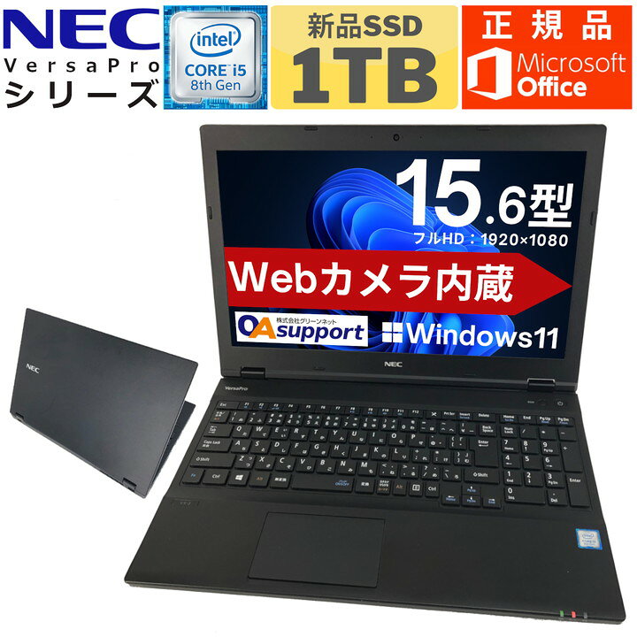楽天市場】【2018年モデル×Webカメラ内蔵】 中古パソコン Office付 