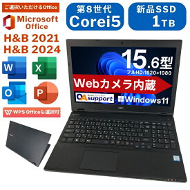 【全品P10倍！お買い物マラソン限定！】中古パソコン 中古ノートパソコン NEC 店長おまかせ VersaPro シリーズ Windows11搭載 第8世代Corei5 メモリ16GB 新品SSD1TB Office選択可 15.6型 高性能PC【送料無料】