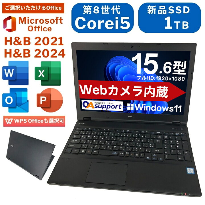 楽天市場】中古パソコン 中古ノートパソコン NEC 店長おまかせ 