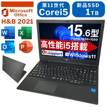 楽天市場】1tb ssd（シリーズVersaPro（NEC））（ノートPC｜パソコン 