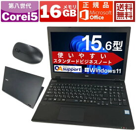 【正規Microsoft Office 2024選択可×2018年以降モデル】中古パソコン ハイスペックノート 新品SSD NEC VersaProシリーズ 第八世代 Corei5 Windows11 初期設定済み 中古動作良好品【あす楽対応】