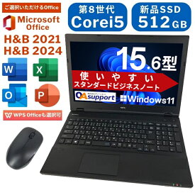 中古パソコン 中古ノートパソコン NEC VersaProシリーズ Windows11搭載 第8世代Corei5 メモリ16GB 新品SSD512GB 15.6型 DVD-ROM Office選択可 WPS Office2021 Office2024対応【あす楽対応】