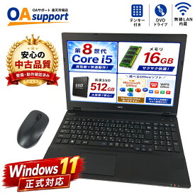 【新品マウスおまけ付き】中古パソコン 中古ノートパソコン NEC VersaProシリーズ Windows11搭載 第8世代Corei5 メモリ16GB 新品SSD512GB 15.6型 DVD-ROM Office選択可 WPS Office2021 Office2024対応【あす楽対応】