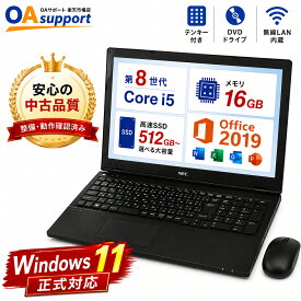 【新品マウスおまけ付き】Windows11 正式対応 中古パソコン 中古ノートパソコン 第8世代 Corei5 メモリ16GB 新品SSD512GB or 1TB Office2019 搭載 テンキー付 15.6型 ノートPC おまかせ 送料無料