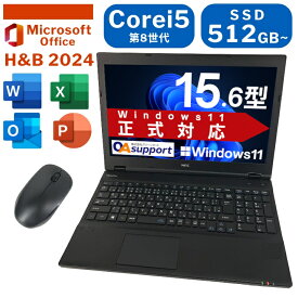 Windows11 正式対応 中古ノートパソコン 第8世代 Corei5 メモリ16GB 新品SSD512GB or 1TB Office2024 搭載 テンキー付 15.6型 大画面 高速起動 人気 おまかせPC 送料無料 整備済