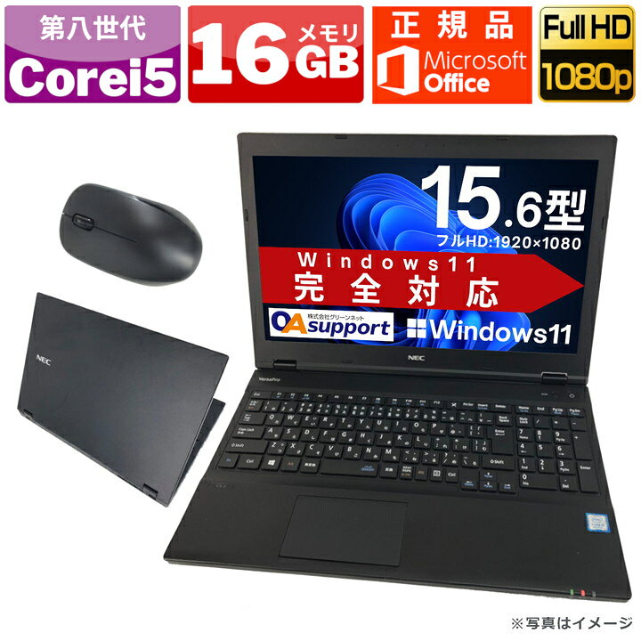 楽天市場】【正規Microsoft Office2021×フルHD液晶】中古パソコン 中古 
