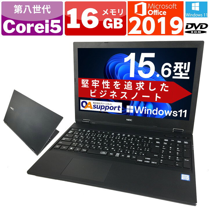 楽天市場】【2018年製美品】中古パソコン ノート 中古ノートパソコン 