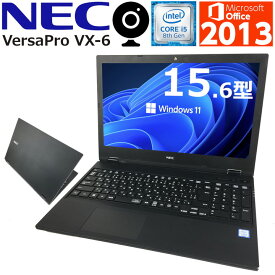 【50%OFF商品】中古パソコン ノート 中古ノートパソコン Windows11 NEC VersaPro VX-6 第八世代 Corei5 新品SSD Webカメラ内蔵 無線LAN Wifi対応 最新OS 中古品【送料無料】