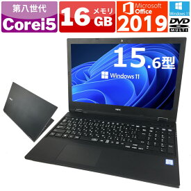 【2018年製美品】中古パソコン ノート 中古ノートパソコン Windows11 NEC VersaPro i5シリーズ 第八世代 Corei5 Microsoft Office 2019付 新品SSD HDMI USB3.0 無線 Wifi対応 中古動作良好品【送料無料】【あす楽対応】