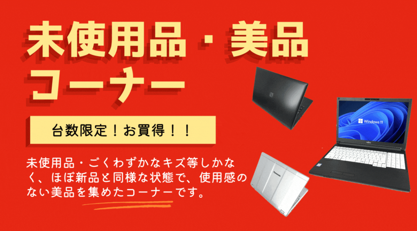 楽天市場 | OAサポート - 当店は中古パソコン、プリンターなどのOA 