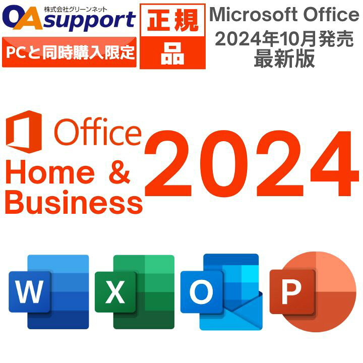 楽天市場】【正規品 / 最新版】Microsoft Office Home and Business  