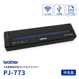 中古 Brother PJ-773 PocketJet A4感熱紙対応 モバイルプリンター Wi-Fi USB 無線LAN 小型プリンター 動作確認済