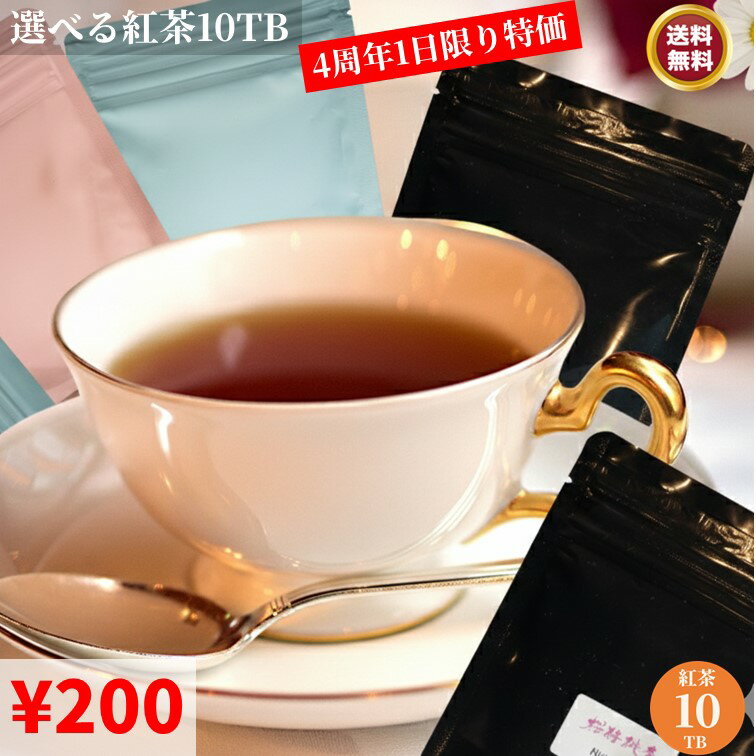 お徳用選べる紅茶50g80g15TB30TB紅茶ティーバッグダージリンニルギリウヴァウバアッサムアールグレイティーパックティーバックダージリンティーダージリン紅茶アールグレイティーバッグアールグレイティーアッサムティーアッサム紅茶おいしい紅茶
