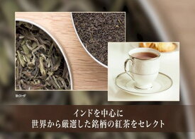 お徳用 選べる紅茶 50g 80g 10TB インド 紅茶 ティーバッグ インド ダージリン ニルギリ ウヴァ ウバ アッサム アールグレイ ティーパック ティーバック ダージリンティー アッサムティー アッサム紅茶 夏ギフト 紅茶のギフト 美味しい紅茶 紅茶パック アールグレイ紅茶