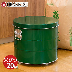 �y���[�J�[�������c�X�zOBAKETSU (�I�o�P�c) �Ăт� 20kg�p �������� ���b�s���O�Ή� �v�ʃJ�b�v�t ���΂��� ���o�P�c �ğC ���߂т� �������� ���ē��� �y�� ���� �L�b�`�� �䏊 �L���X�^�[�t��
