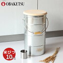 楽天市場 米びつ 人気ランキング1位 売れ筋商品