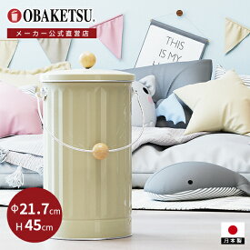 【メーカー公式直営店】OBAKETSU (オバケツ) おむつ用ゴミ箱 送料無料 ラッピング対応 紙おむつ 約20個分 収納 ゴミ袋 20L 出産祝い ギフト 丸洗い 清潔 2重フタ おむつ消臭ペール ・ キャスターなし