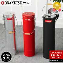 楽天市場】灰皿 スタンド 屋外 レトロの通販