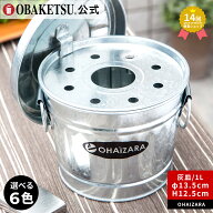 【メーカー公式直営店】OBAKETSU (オバケツ) オハイザラ OH1 （1L サイズ）